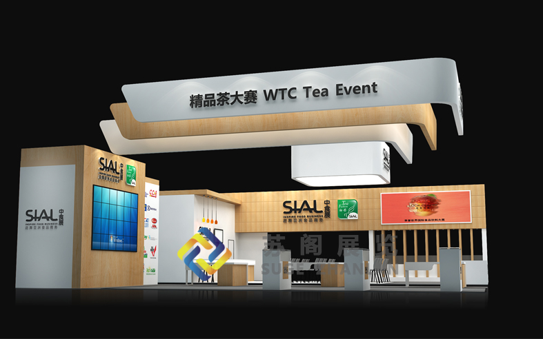 上海中食展—精品茶大會活動展區(qū)設(shè)計